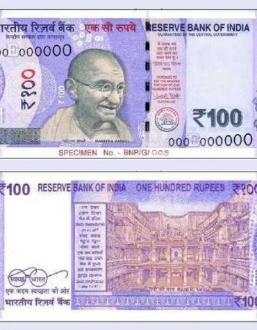 INR ₹100